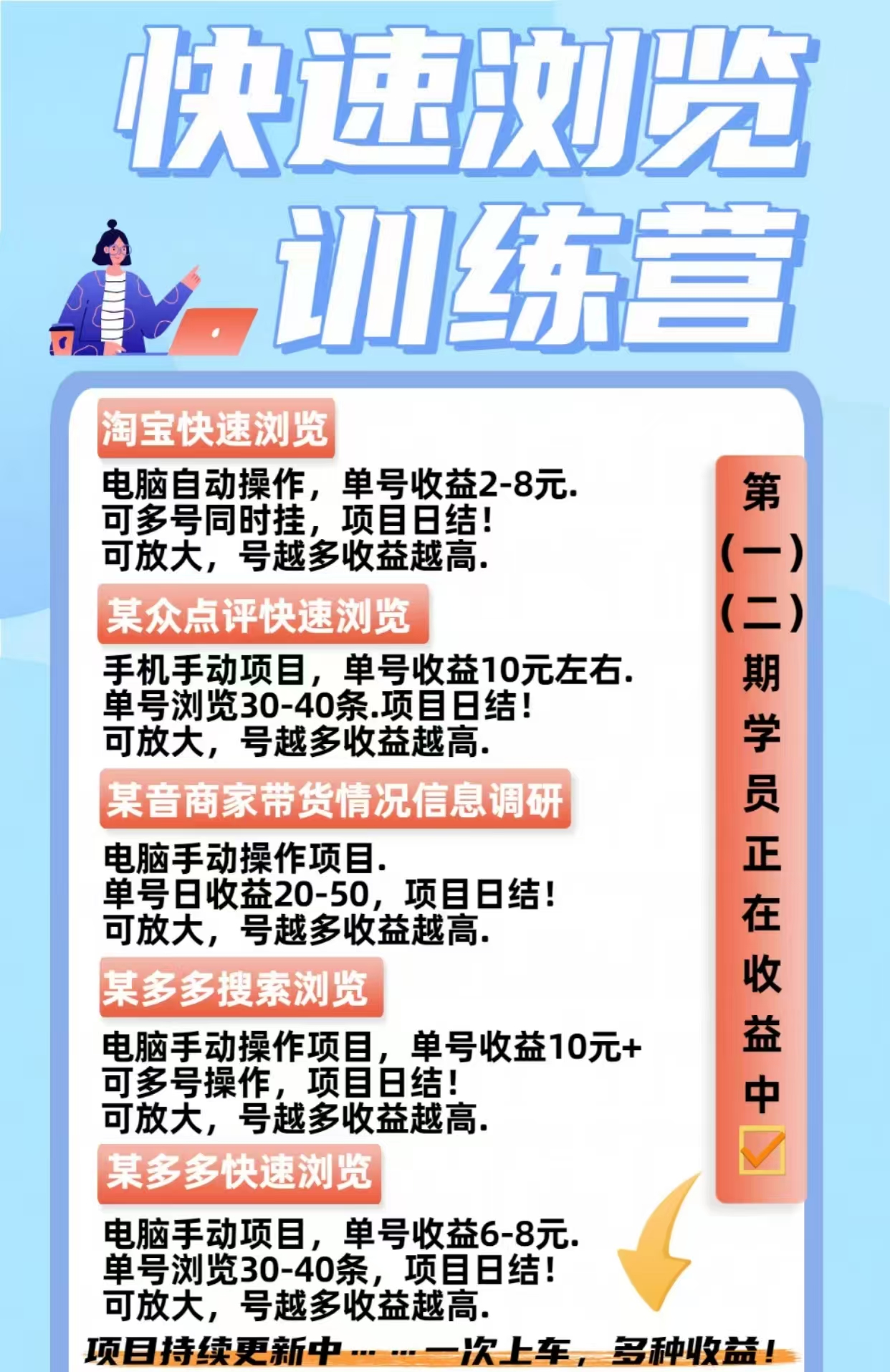 最新多平台快速浏览，京东淘宝拼多多美团抖音，利用碎片时间，赚个零花，时间自由，多劳多得