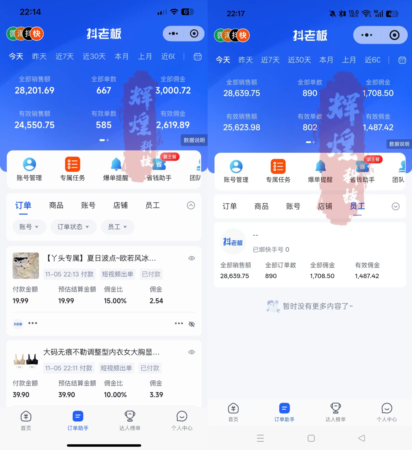 快手带货一刀不剪，2025黑科技暴力玩法