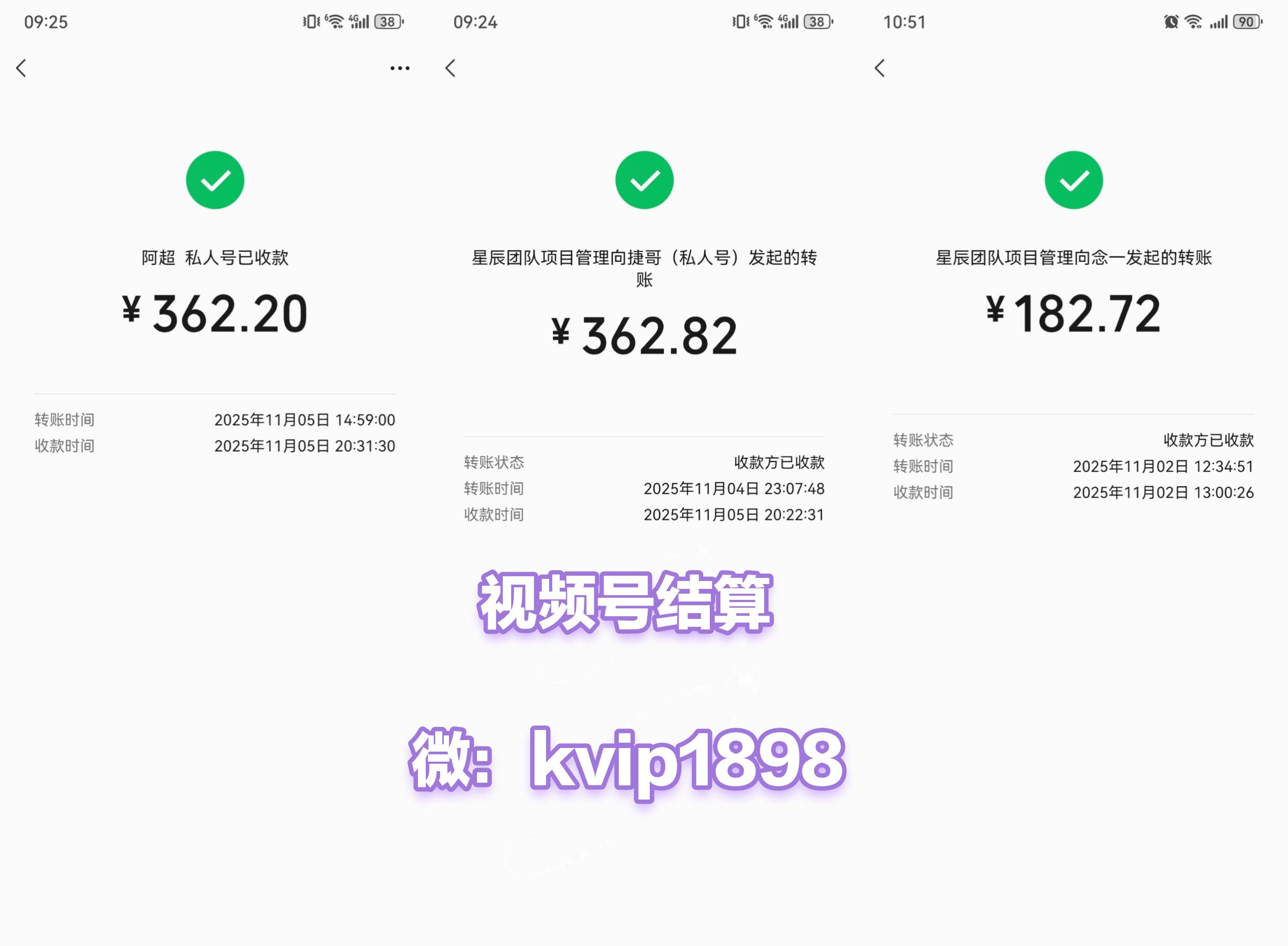 免费项目，视频号代运营，正规的橱窗带货，三天结算，日入三位数