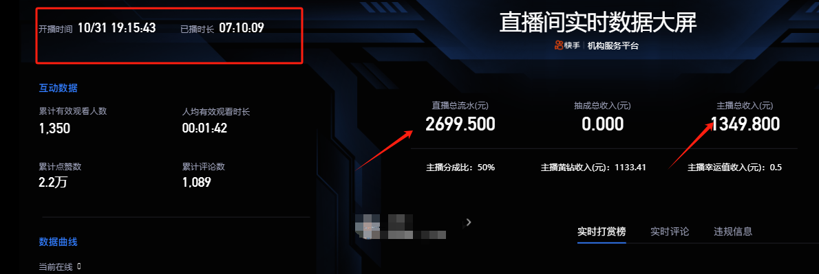 快手抖音弹幕游戏直播  每天6小时 在家也能月入8k+