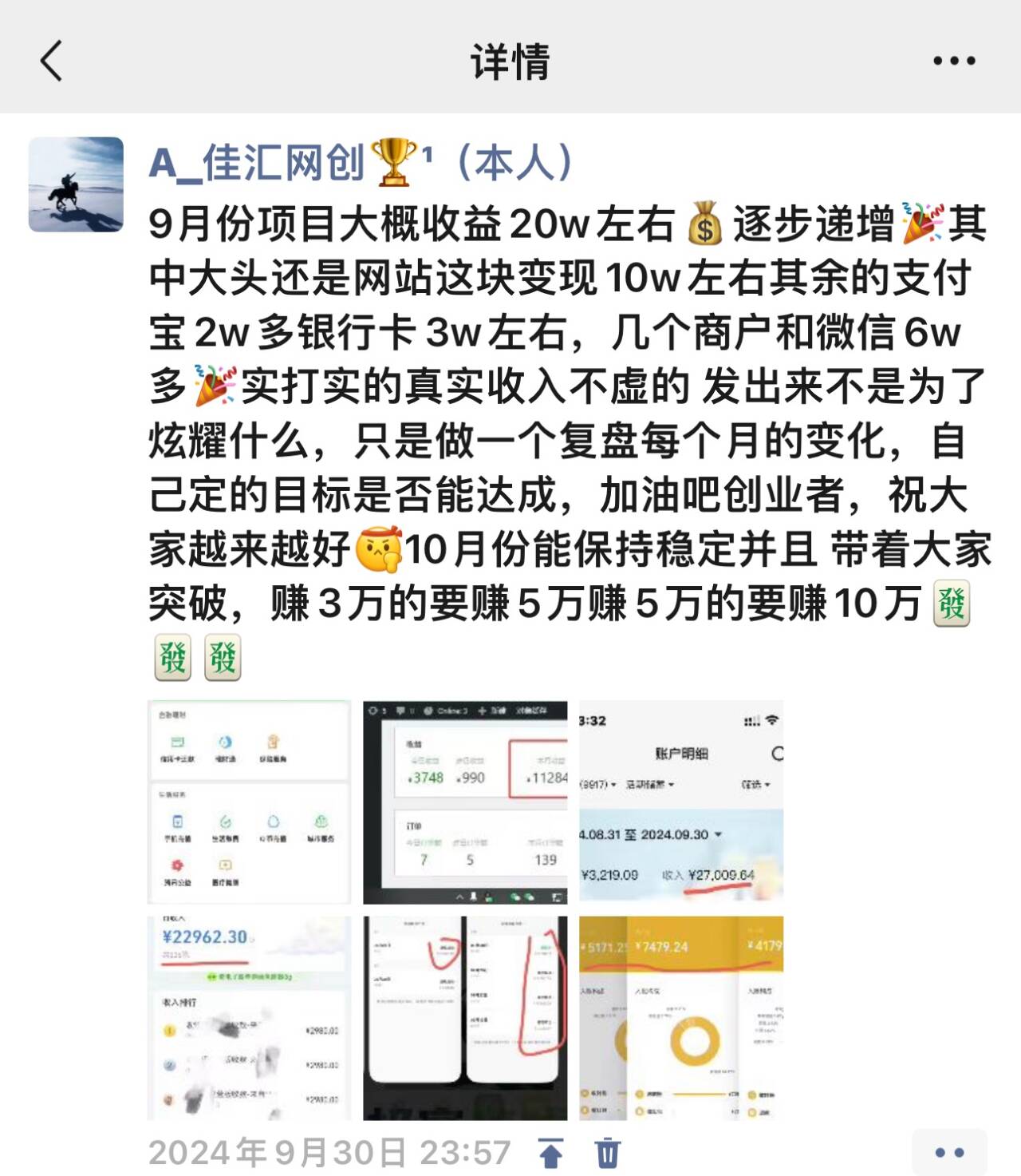 佳汇2024下半年,年度总结，做一个网站到底有多稳定，更深入的了解到网创界的天花板模式！！！