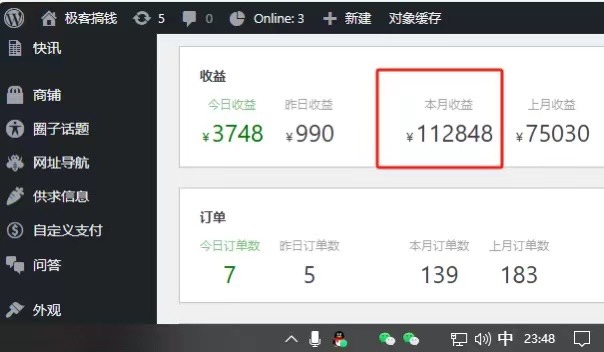 佳汇2024下半年,年度总结，做一个网站到底有多稳定，更深入的了解到网创界的天花板模式！！！
