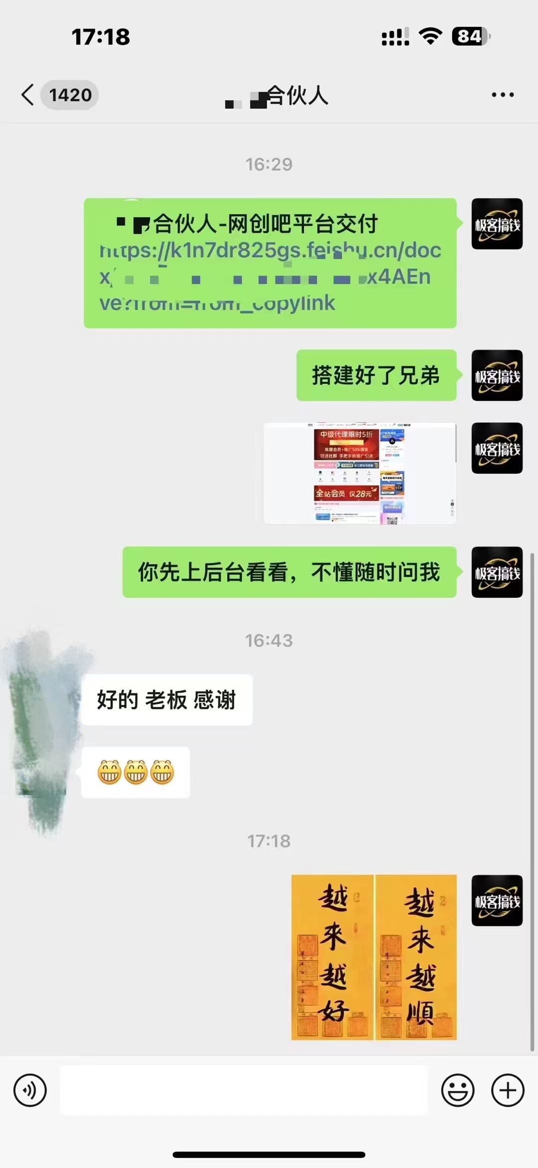 知识付费网站平台网创资源站,可以让你再做20年的副业项目。做项目不如卖项目,卖项目不如做网站!!! 极客搞钱-开放加盟!!!