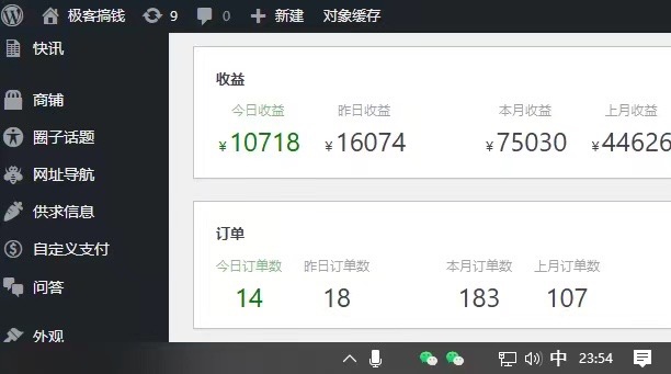 佳汇2024下半年,年度总结，做一个网站到底有多稳定，更深入的了解到网创界的天花板模式！！！