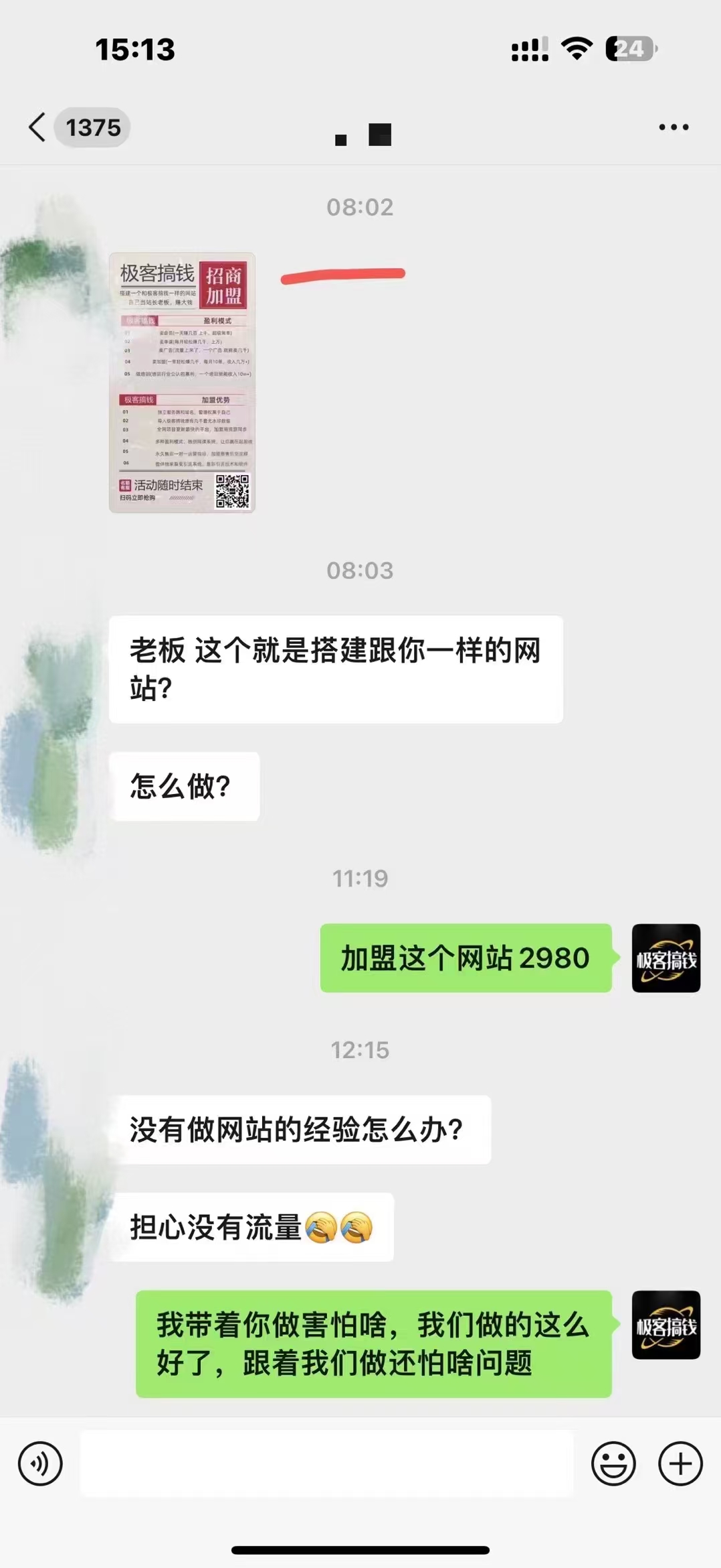 知识付费网站平台网创资源站,可以让你再做20年的副业项目。做项目不如卖项目,卖项目不如做网站!!! 极客搞钱-开放加盟!!!