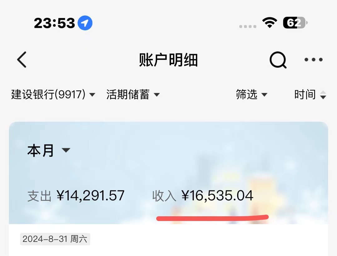 佳汇2024下半年,年度总结，做一个网站到底有多稳定，更深入的了解到网创界的天花板模式！！！