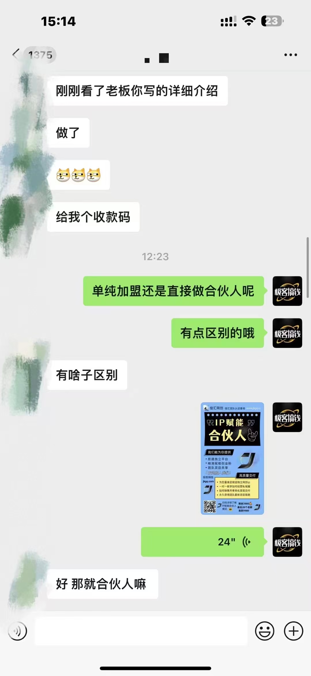 知识付费网站平台网创资源站,可以让你再做20年的副业项目。做项目不如卖项目,卖项目不如做网站!!! 极客搞钱-开放加盟!!!