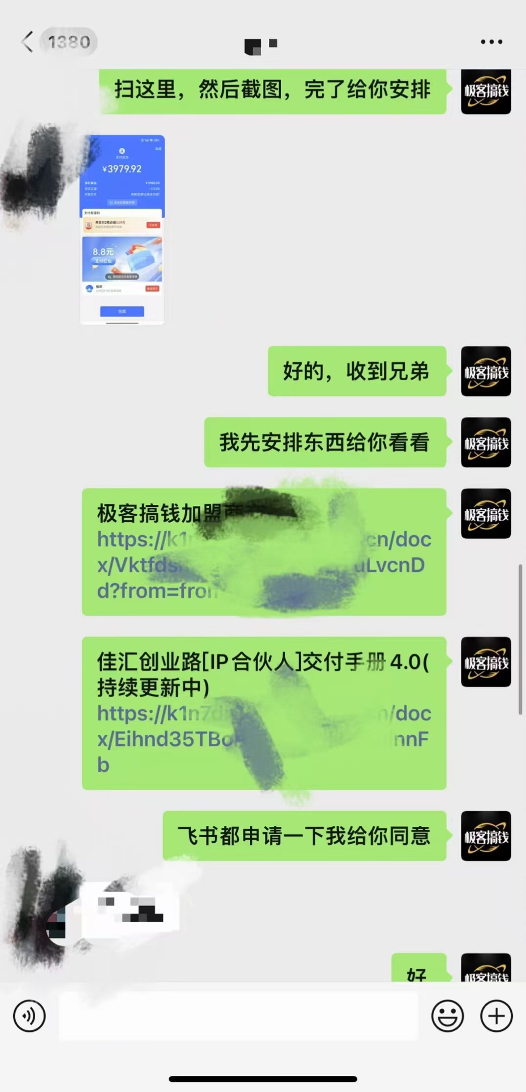 知识付费网站平台网创资源站,可以让你再做20年的副业项目。做项目不如卖项目,卖项目不如做网站!!! 极客搞钱-开放加盟!!!