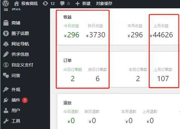 佳汇2024下半年,年度总结，做一个网站到底有多稳定，更深入的了解到网创界的天花板模式！！！