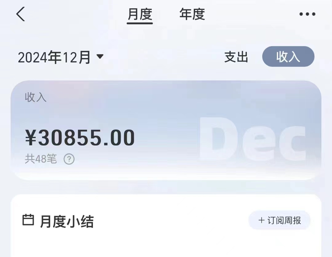 佳汇2024下半年,年度总结，做一个网站到底有多稳定，更深入的了解到网创界的天花板模式！！！