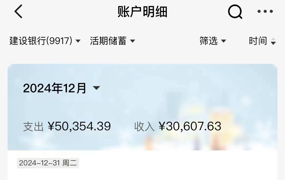 佳汇2024下半年,年度总结，做一个网站到底有多稳定，更深入的了解到网创界的天花板模式！！！