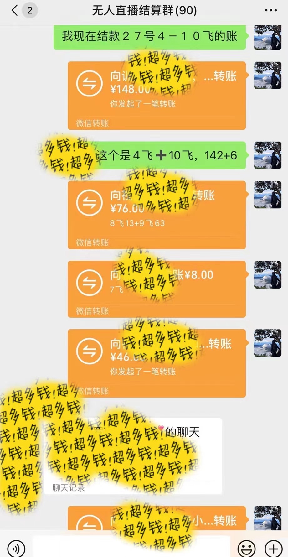 抖音无人直播最新独家玩法，小雪花+撸音浪双向收益，可矩阵放大