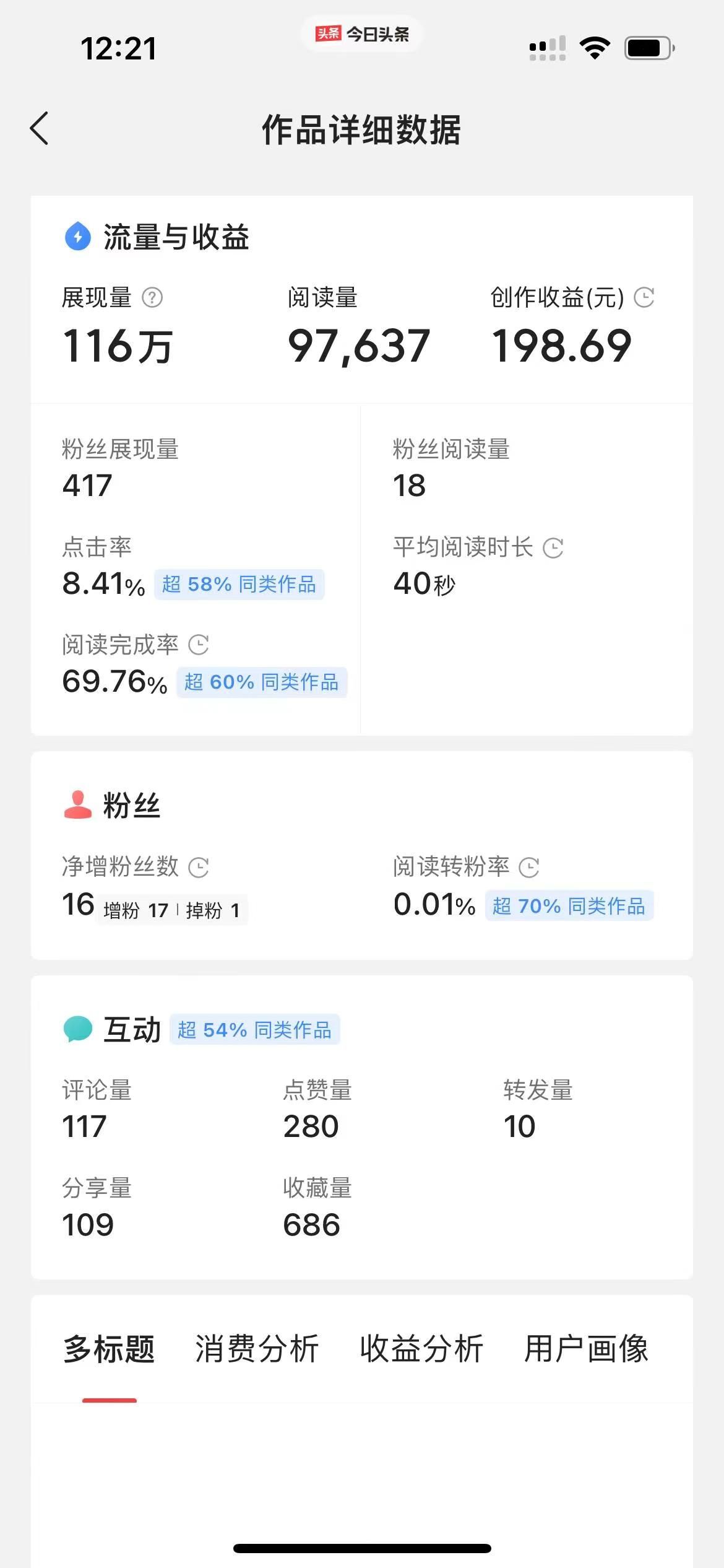 今日头条最新玩法，可无脑搬运，单日收益300+