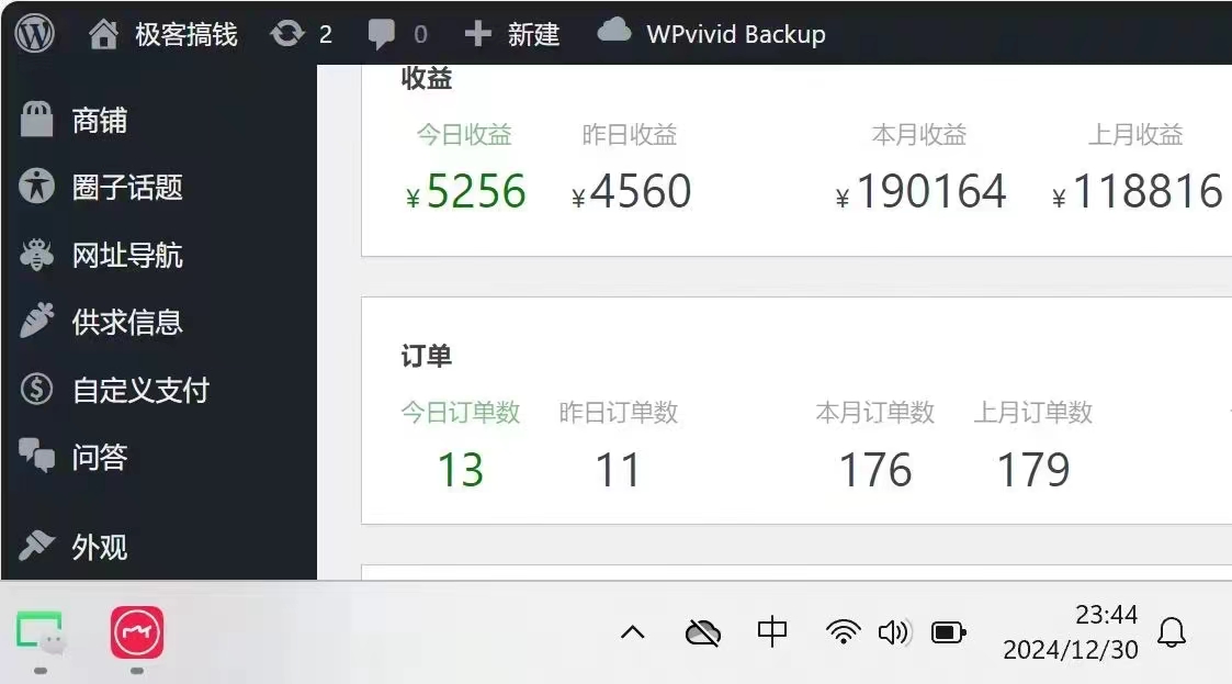 知识付费网站平台网创资源站,可以让你再做20年的副业项目。做项目不如卖项目,卖项目不如做网站!!! 极客搞钱-开放加盟!!!