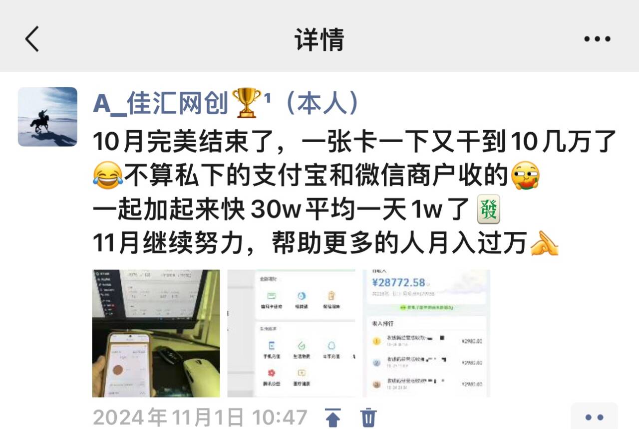 佳汇2024下半年,年度总结，做一个网站到底有多稳定，更深入的了解到网创界的天花板模式！！！