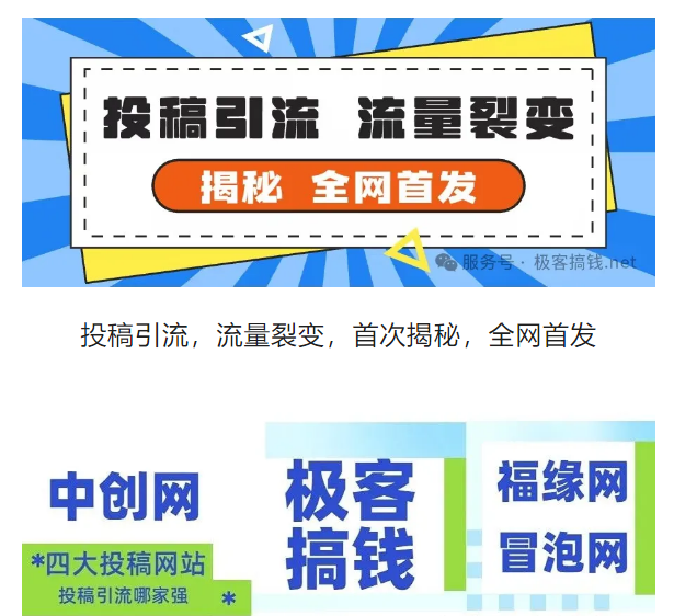 极客搞钱!最新投稿要求!【必看】发帖&投稿规则 6.0投稿必看!!!