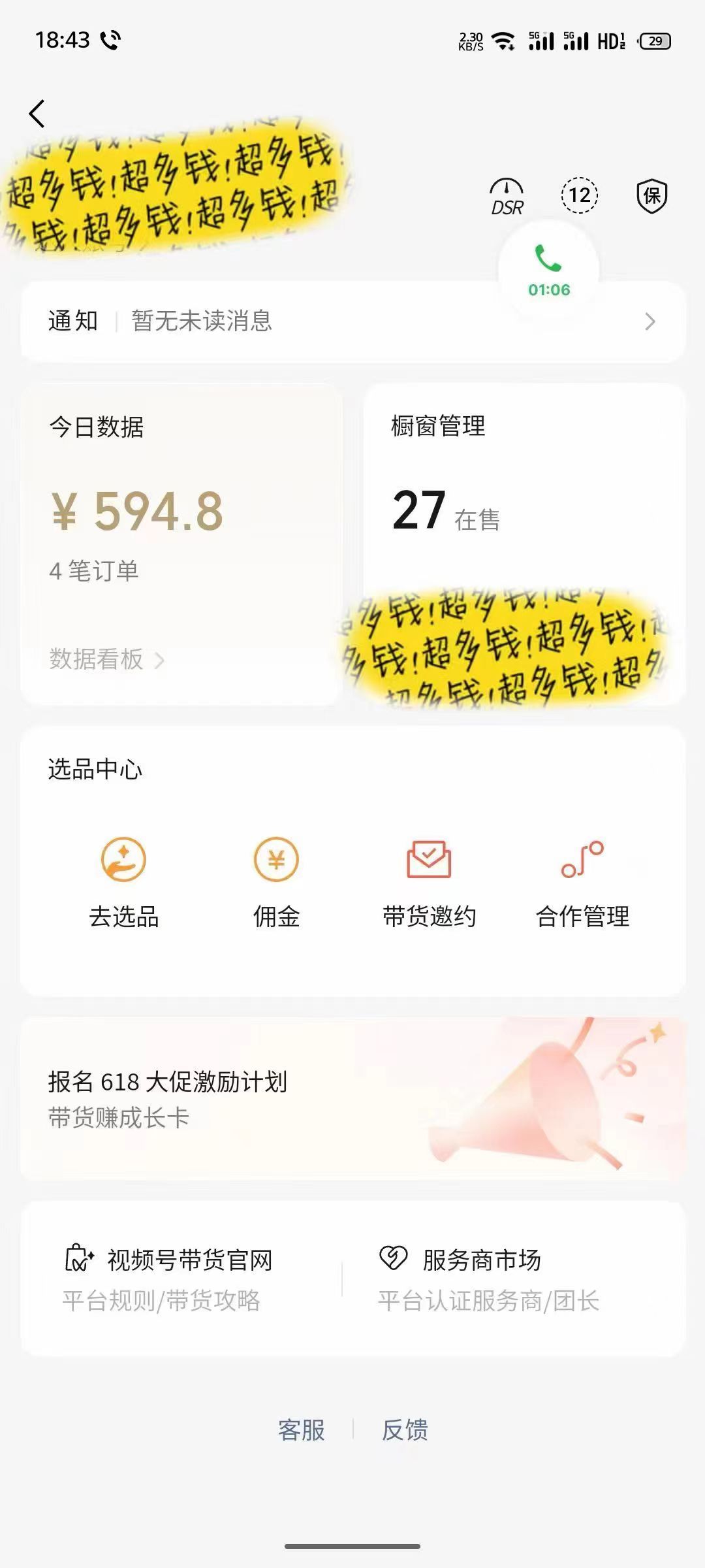 小白0基础，没流量也能日入3000+：AI助你玩转视频号暴利新玩法