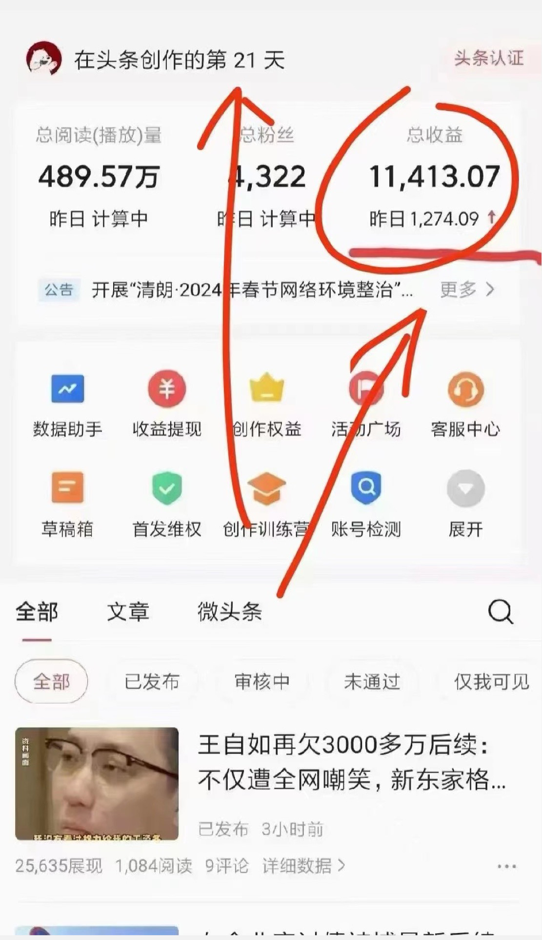 今日头条懒人项目，只需提供实名头条号，剩下的交给我们