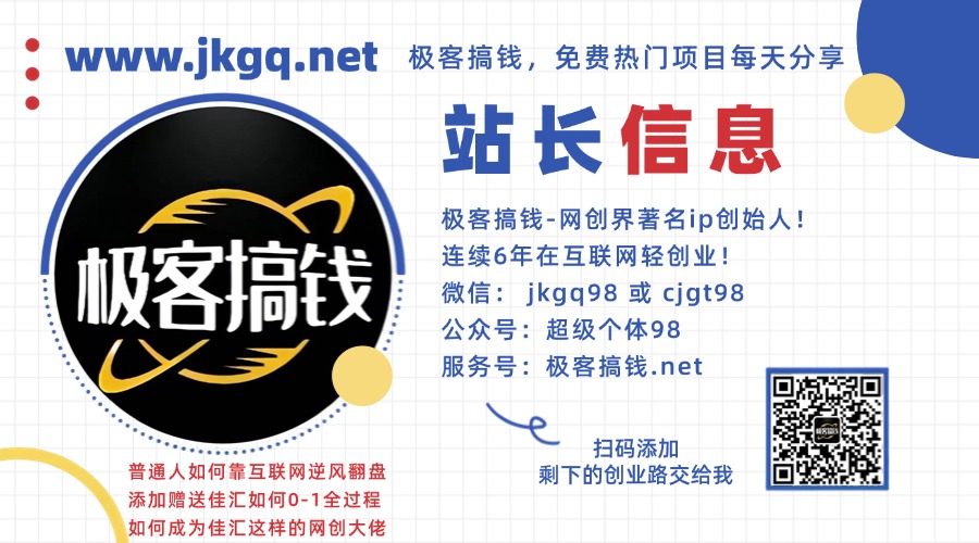 佳汇2024下半年,年度总结,做一个网站到底有多稳定,更深入的了解到网创界的天花板模式!!!
