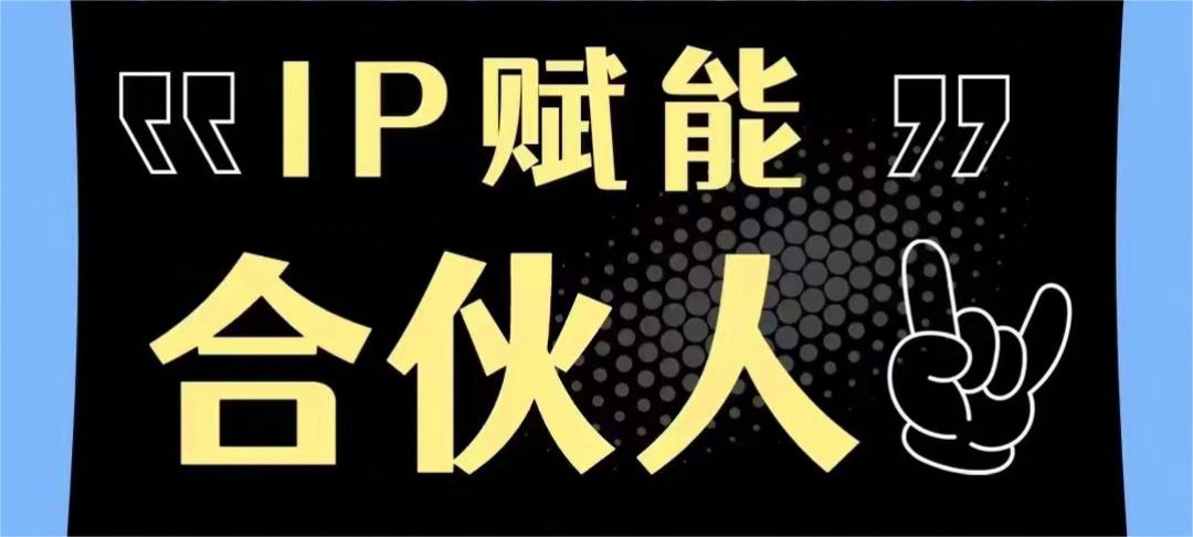 超级个体-极客搞钱-IP赋能合伙人!!!