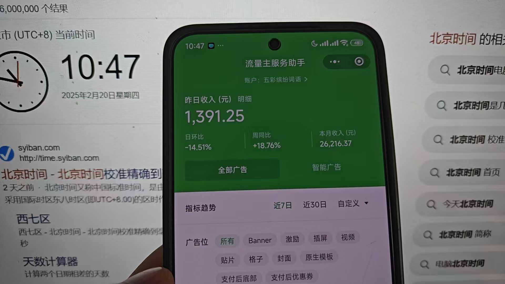 25年小白翻身逆袭项目，小程序挂机推广，轻松躺赚2000+