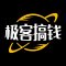 极客搞钱