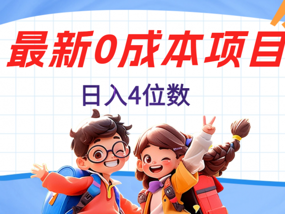 不用剪辑,0粉丝,在抖音发小说,短剧视频,日入4位数