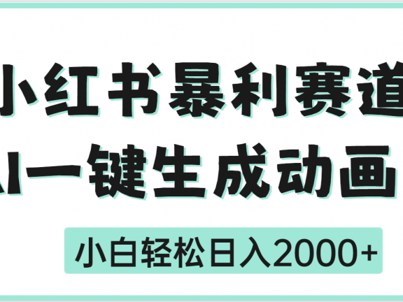 疯了吧,动画片居然可以用AI一键生成