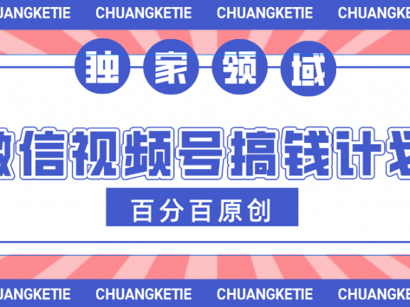 视频号AI爆火赛道,日入300+,条条原创,小白轻松掌握