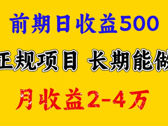 官方项目正规项目,一天收益1000+,懒人勿扰