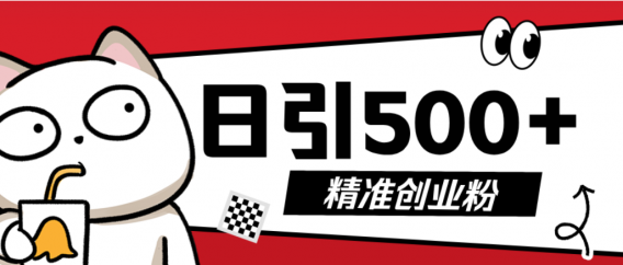 最新抖音引流创业粉模板!几分钟一个视频,非常暴力,小白直接可上手操作